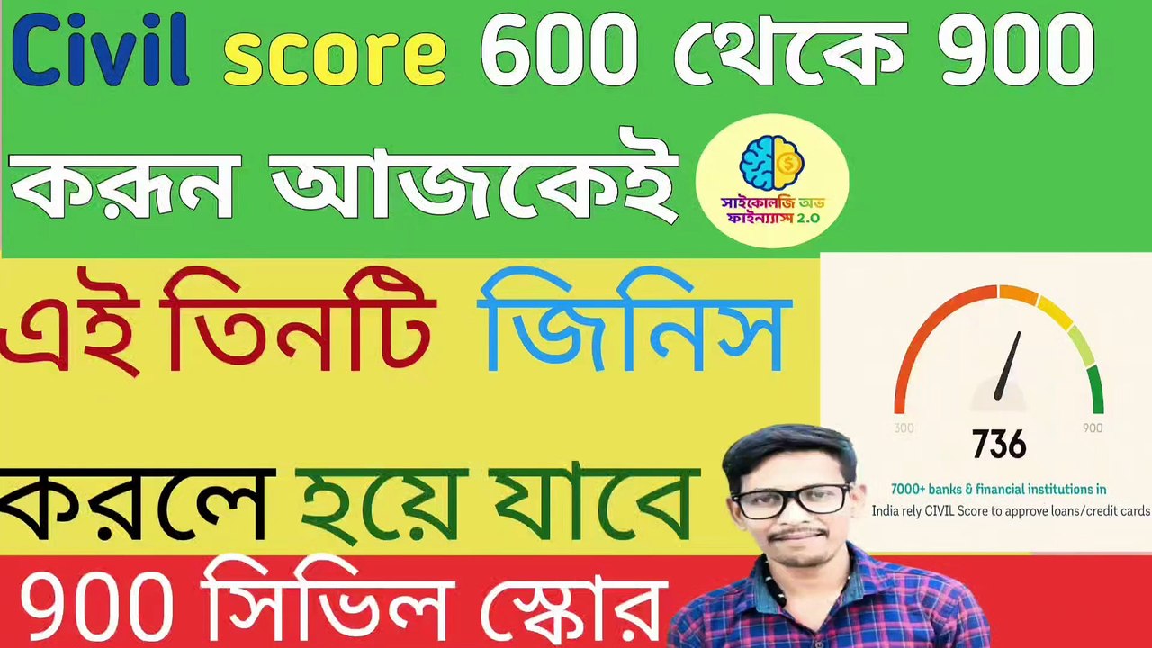 Civil score