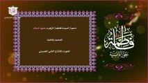 دعاء السيدة فاطمة الزهراء عليها السلام في تعقيب صلاة الصبح وهو الدعاء المسمى بدعاء الحريق