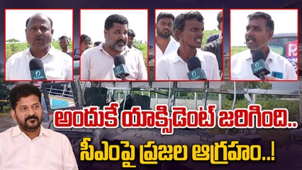 Chevella Bus Accident: రోడ్డు వెడల్లు చేయాలని కోరినా పట్టించుకోవడం లేదు..! | Oneindia Telugu