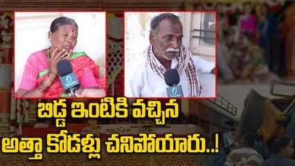Chevella Bus Accident: అక్కడ కూర్చోవడంతో ప్రాణాలు కోల్పోయిన హైదరాబాదీలు..! | Oneindia Telugu
