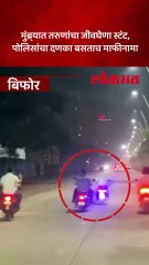 व्हिडीओ व्हायरल होताच २ तासात पोलिसांनी केली कारवाई
