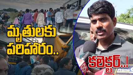 Chevella Bus Accident: చేవెళ్ల రోడ్డు ప్రమాదంలో 19 మంది చనిపోయారు..! | Oneindia Telugu