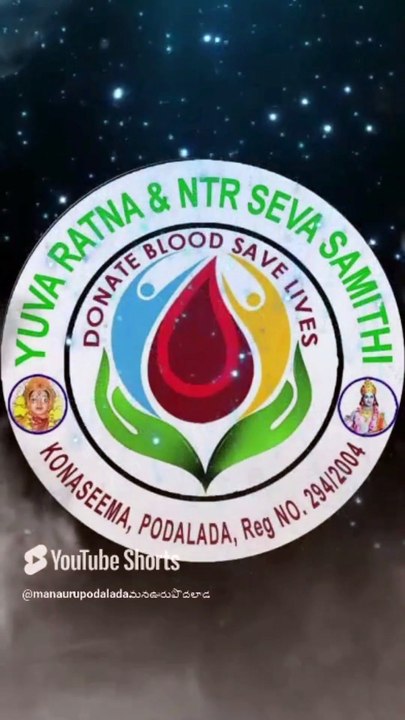 యువరత్న &NTR సేవా సమితి పొదలాడ # yuvaRatna NTR Seva Samiti