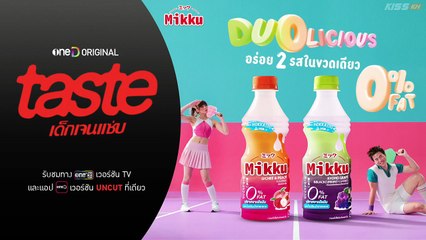 Taste: Uncut Version (2025) Episode 5 | Thai subbed EN