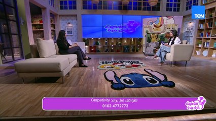 صاحبة براند carpetivity تحكي لأول مرة عن فكرة مشروعها وإزاي تحمي الأطفال من الحوادث اللي ممكن تحصلهم