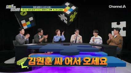 장기 연애 후 결혼에 골인한 김원훈! 지금도 아내만 보면 안달 나 죽겠다?!