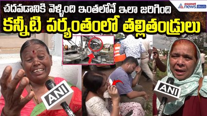 Bus Lorry Accident in Rangareddy: చదవడానికి వెళ్ళింది ఇంతలోనే ఇలా జరిగింది | Asianet News Telugu