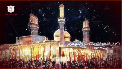 واصادقاه وجعفراه -  قصيدة بمناسبة شهادة الإمام جعفر الصادق ع/#واصادقاه_وجعفراه