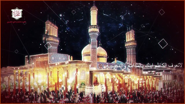 واصادقاه وجعفراه - قصيدة بمناسبة شهادة الإمام جعفر الصادق ع/#واصادقاه_وجعفراه