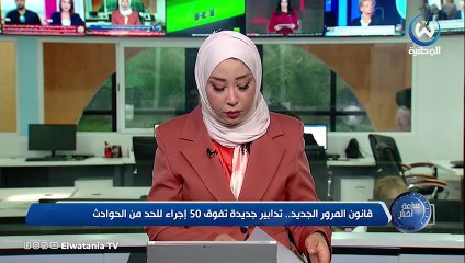 نشرة الظهيرة ليوم 03 11  2025