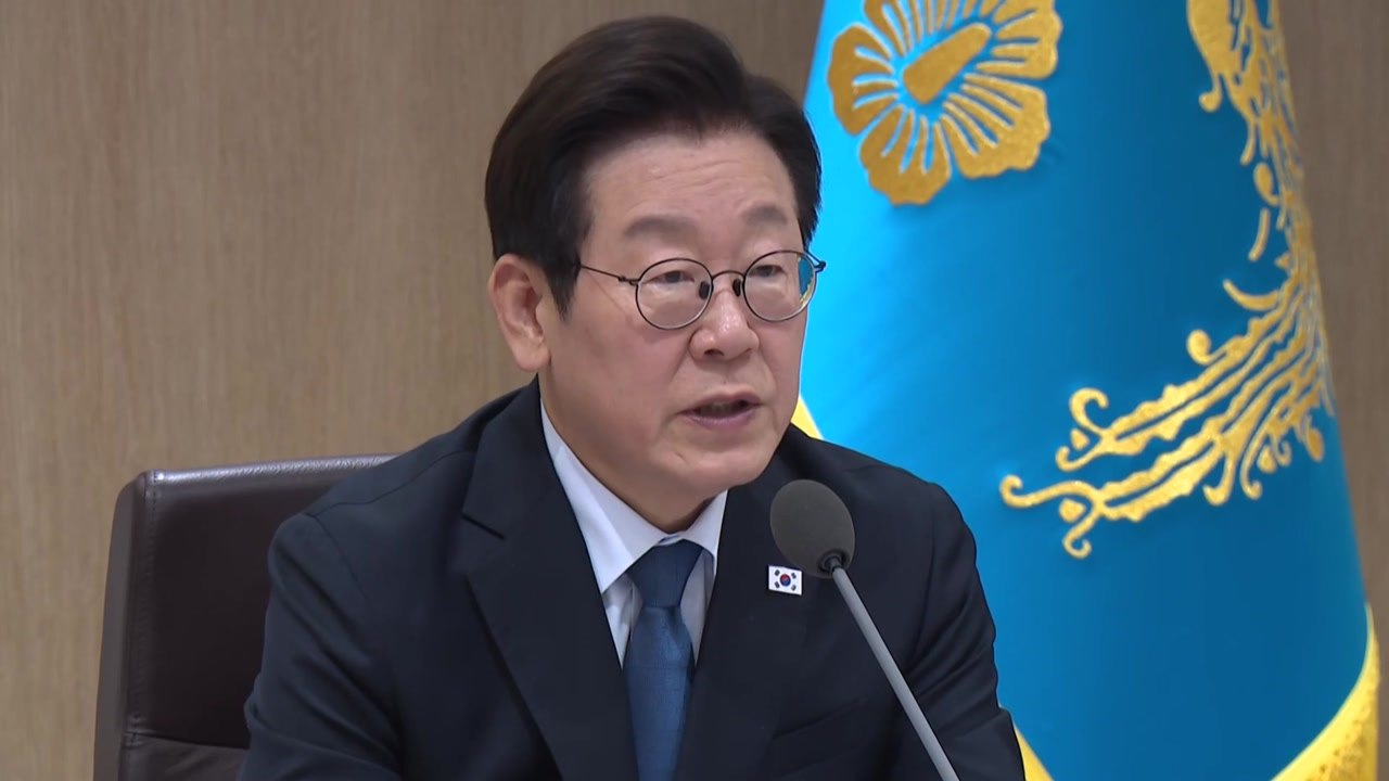이 대통령, 정부 자산 매각 전면 중단·재검토 지시 / YTN