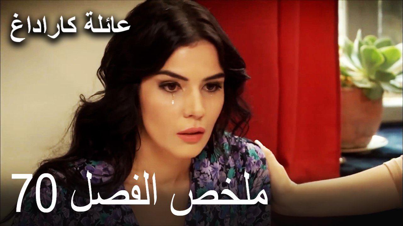 ملخص الفصل 70