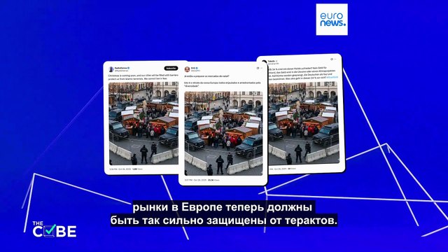 О рождественских рынках Германии распространяется дезинформация