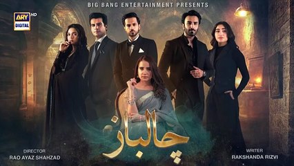 Chaalbaaz Episode 26 _ Teaser _ Saniya Samshad _ Hammad Shoaib _ Zoha Tauqeer _ ARY Digital