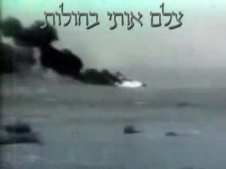 La guerre de Kippour