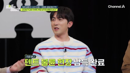 서로 좋아 죽는 윗집 남자와 아내! 불륜 경비 마련을 위한 위험한 장난이 시작되었다!