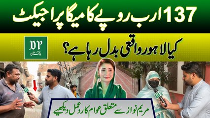 Lahore Development Program By Punjab Government I Public Review on Maryam Nawaz Performance....