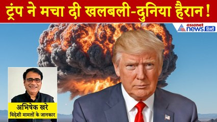 पाकिस्तान, चीन-रूस और...खलबली मचाने वाला है डोनाल्ड ट्रंप का बयान, अब क्या करेगा भारत?