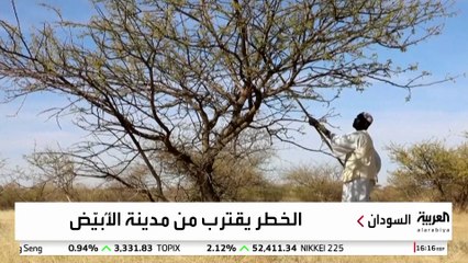 الدعم السريع تدعو سكان "الأبيض" إلى النزوح.. والجيش السوداني: المدينة آمنة
