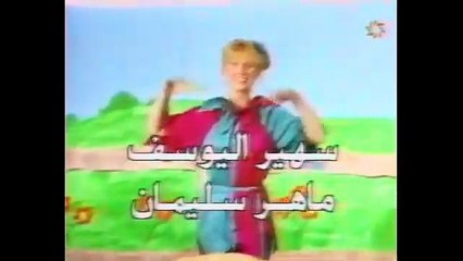 Archives 2M 1992 - Pub + Magazine pour enfants