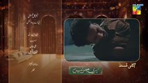 Meri Bahuain Ep 16 Teaser 03_Nov_2025_-_[_Mehrunisa_Iqbal,_Kanwal_Khan___Rahat_Ghani_]_HUM_TV(360p)