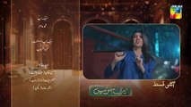 Meri Bahuain Ep 16 Teaser 03_Nov_2025_-_[_Mehrunisa_Iqbal,_Kanwal_Khan___Rahat_Ghani_]_HUM_TV(360p)