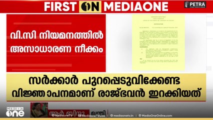 'വളരെ മോശം നടപടി, അധികാരപരിധിയിൽ വരാത്ത കാര്യമാണ് ചെയ്തിരിക്കുന്നത്'; ആർ. ബിന്ദു