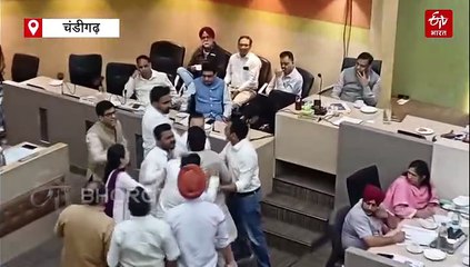 चंडीगढ़ नगर निगम की बैठक में हाथापाई पर उतरे पार्षद, नींव पत्थर की प्लेट पर नाम लिखने को लेकर बवाल