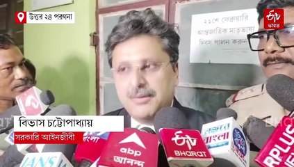 মধ্যমগ্রাম ট্রলি-কাণ্ডে দোষী মা-মেয়ের যাবজ্জীবন কারাদণ্ডের নির্দেশ আদালতের