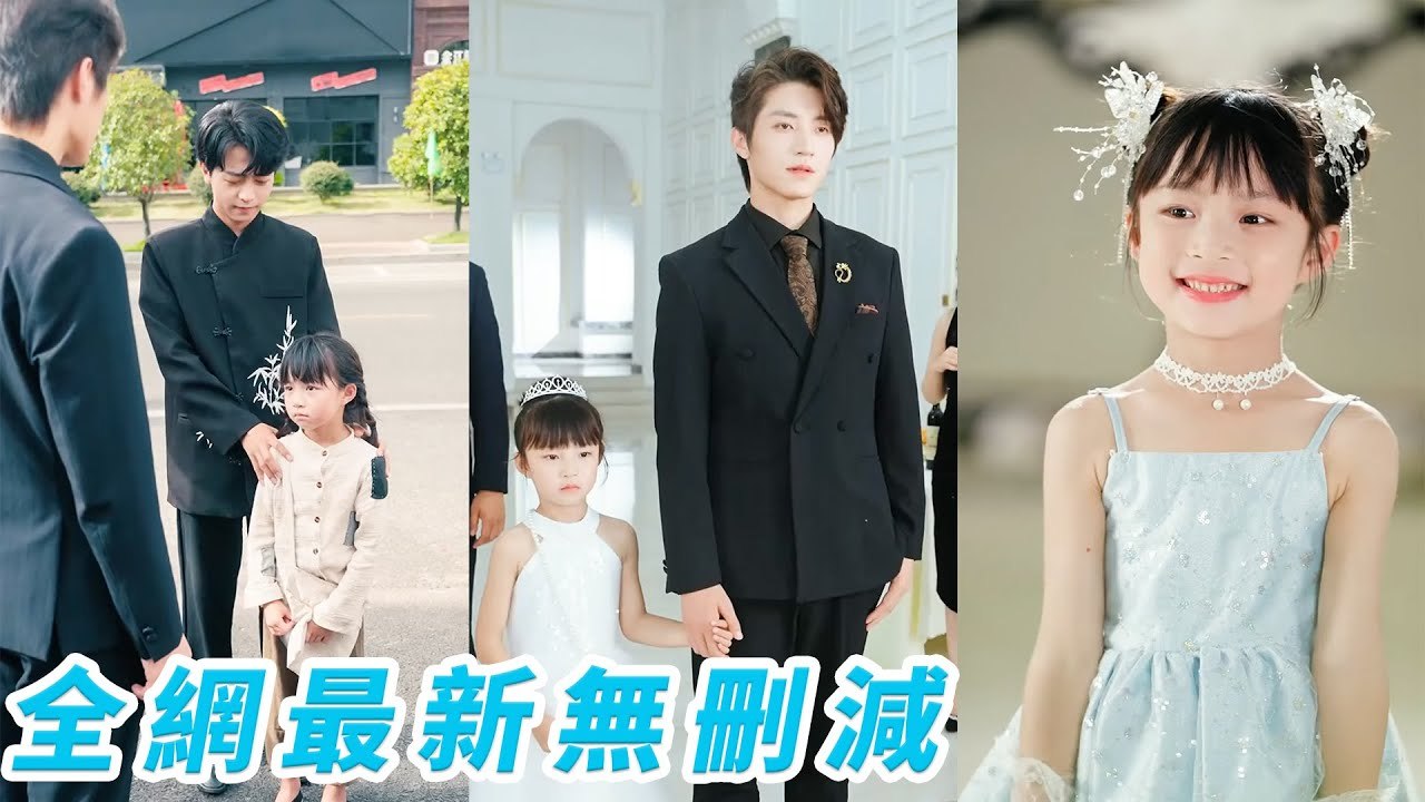 Homeless girl revived grandpa with one needle. Now cherished by CEO dad&big brother