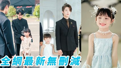 Homeless girl revived grandpa with one needle. Now cherished by CEO dad&big brother