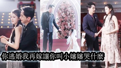 On her wedding day,her fiancé ran, making her a jokehe appeared and turned her into a shining woman