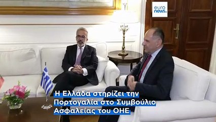 Ελλάδα: Συνομιλίες του Πορτογάλου Υπουργού Εξωτερικών με Μητσοτάκη και Γεραπετρίτη στην Αθήνα