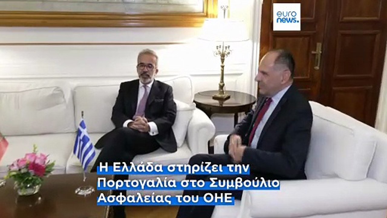 Ελλάδα: Συνομιλίες του Πορτογάλου Υπουργού Εξωτερικών με Μητσοτάκη και Γεραπετρίτη στην Αθήνα