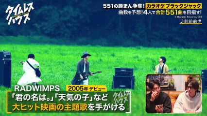 timeleszファミリア 2025年11月3日 争奪戦！551カラオケブラックジャック詳細情報🎤