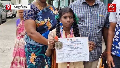 ‘தடை அதை உடை’... யோகா போட்டியில் சாதித்த 12 வயது மாற்றுத்திறனாளி மாணவி!