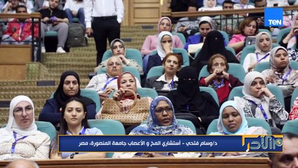 الاعلان عن تدشين جمعية الشرق الأوسط وشمال أفريقيا للأوعية الدماغية والقسطرة المخية MENA VINS