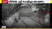 വീടിന്റെ പൂട്ട് പൊളിച്ചു മോഷണം...