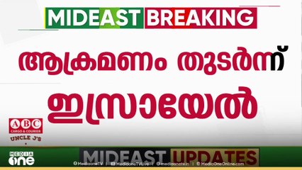 Gaza ​| ഗസ്സ സിറ്റിയിലും ഖാൻ യൂനുസിലും ഇസ്രായേൽ ബോംബിട്ടു