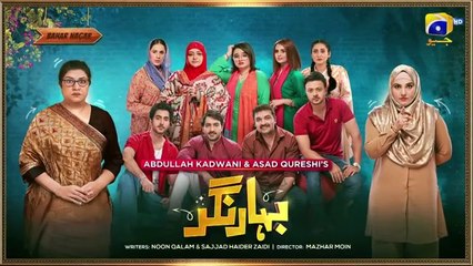 Bahar Nagar Episode 74 - [Eng Sub] - Hina Dilpazeer Khan - Javeria Saud - Hammad Farooqui - बहार नगर - 3rd November 202- बहार नगर एपिसोड 74 - बहार नगर पुरा एपिसोड