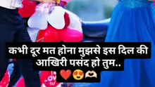 Love shayari