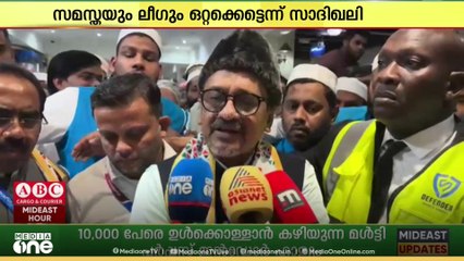 'സമസ്തയും ലീഗും എന്നും ഒറ്റക്കെട്ടാണ്'; വെള്ളാപ്പള്ളി നടേശന് മറുപടിയുമായി സാദിഖ് അലി തങ്ങൾ...