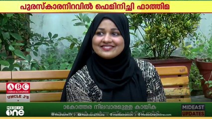 ഇത് യുഎഇയിലെ പ്രവാസികൾക്കും അഭിമാന നിമിശം...