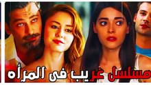مسلسل غريب في المرآة الحلقة 4 الرابعة في الوصف