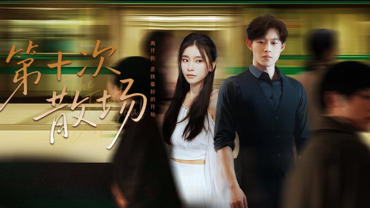 He Paraded His Secretary Into Their Home to Shame Her—Now He Can Only Watch Another Man Cherish Her!