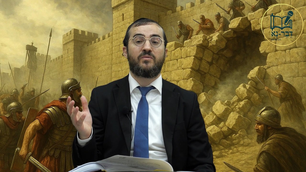 שמיעת שירים בבין המיצרים חלק ב, חתונה, שיפוצים | הרב דוד בכר