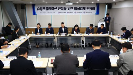 농식품부, '슈링크플레이션' 자제 요청...이달 근절대책 마련 / YTN