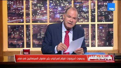 الديهي يسخر من الصحافة الإسرائيلية ويطالبهم بفيلم عن أسير فلسطيني ويعلق إسرائيل لا يوثق بها