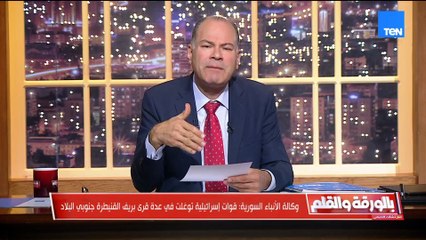 بعد حديث الشرع عن مصر.. الديهي يوجه رسالة شديدة اللهجة أي حد يتطاول على مصر حذاري