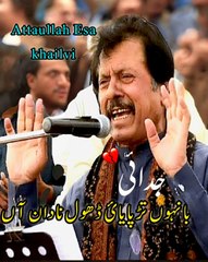 Banhoon Tarpayi Ae Dhol Nadaan Aan 💔 | Attaullah Esa Khailvi | Sad Saraiki Song 🎶